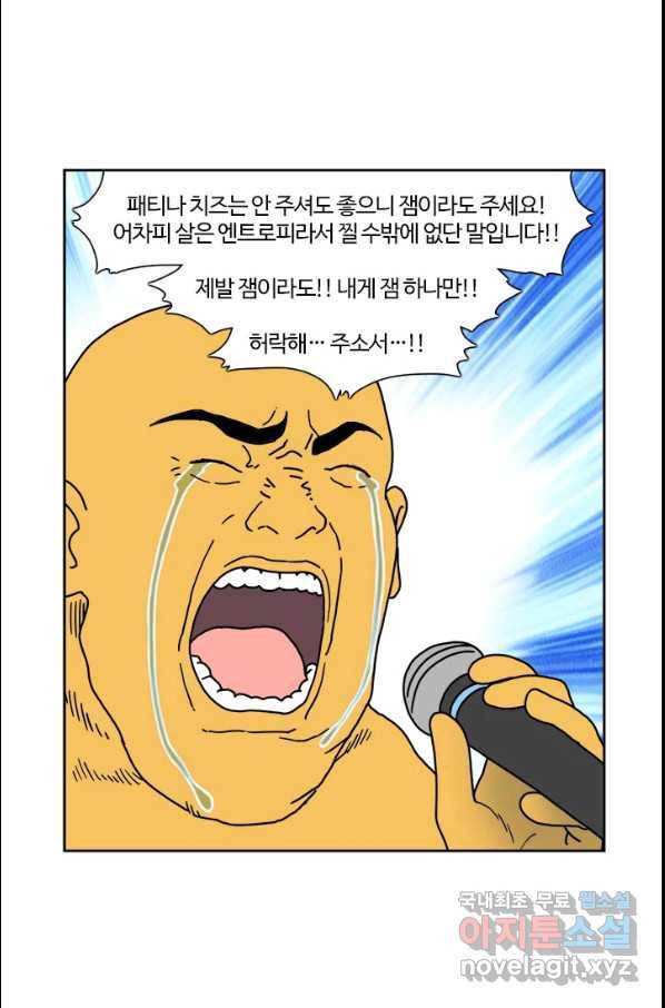 부기영화 142화 야차 6