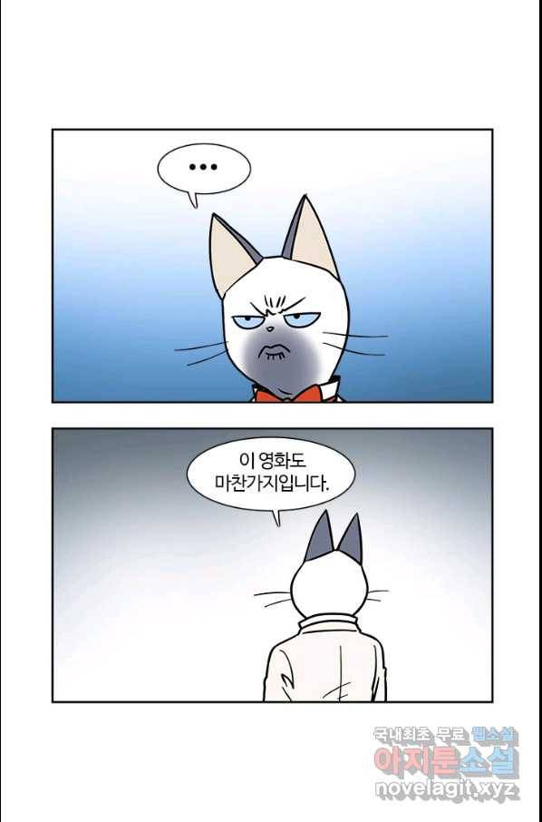 부기영화 142화 야차 7