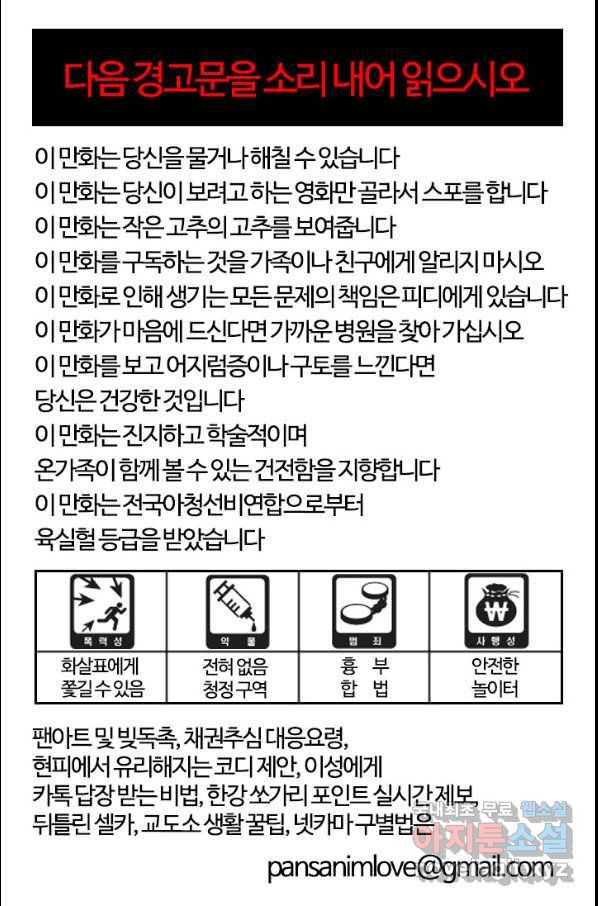 부기영화 142화 야차 9