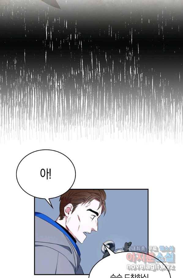 충직한 검이 되려 했는데 12화 7