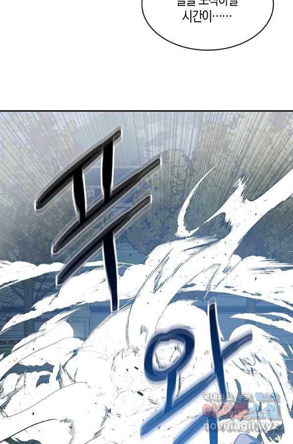 충직한 검이 되려 했는데 12화 8
