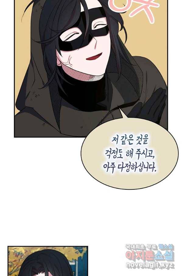 충직한 검이 되려 했는데 12화 15