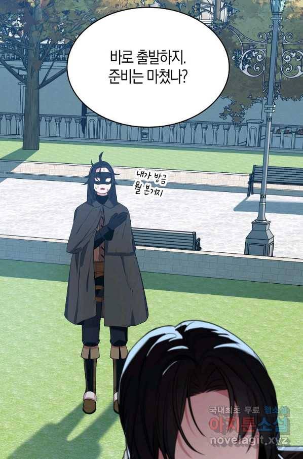 충직한 검이 되려 했는데 12화 17