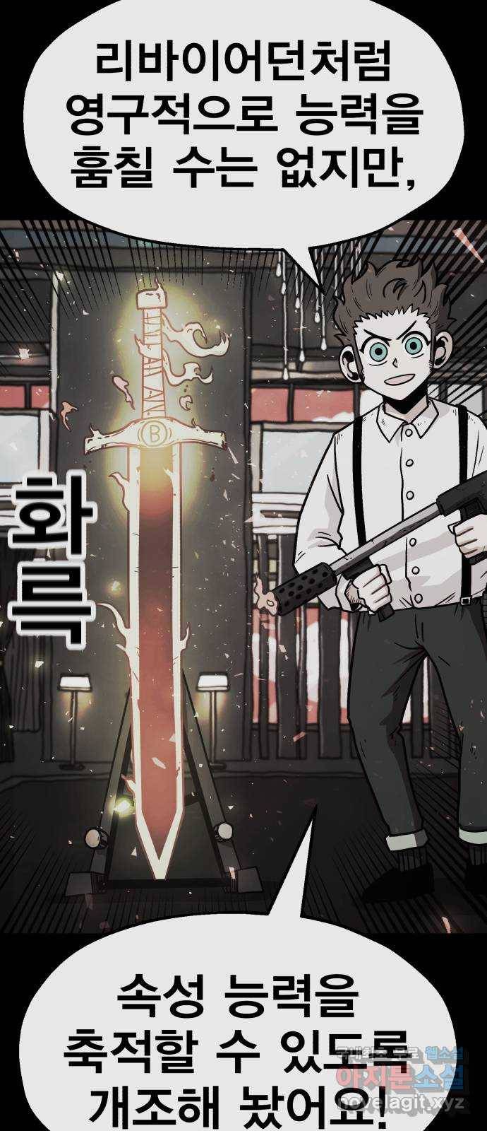 메트로 헌터 45. 화염과 파도 8
