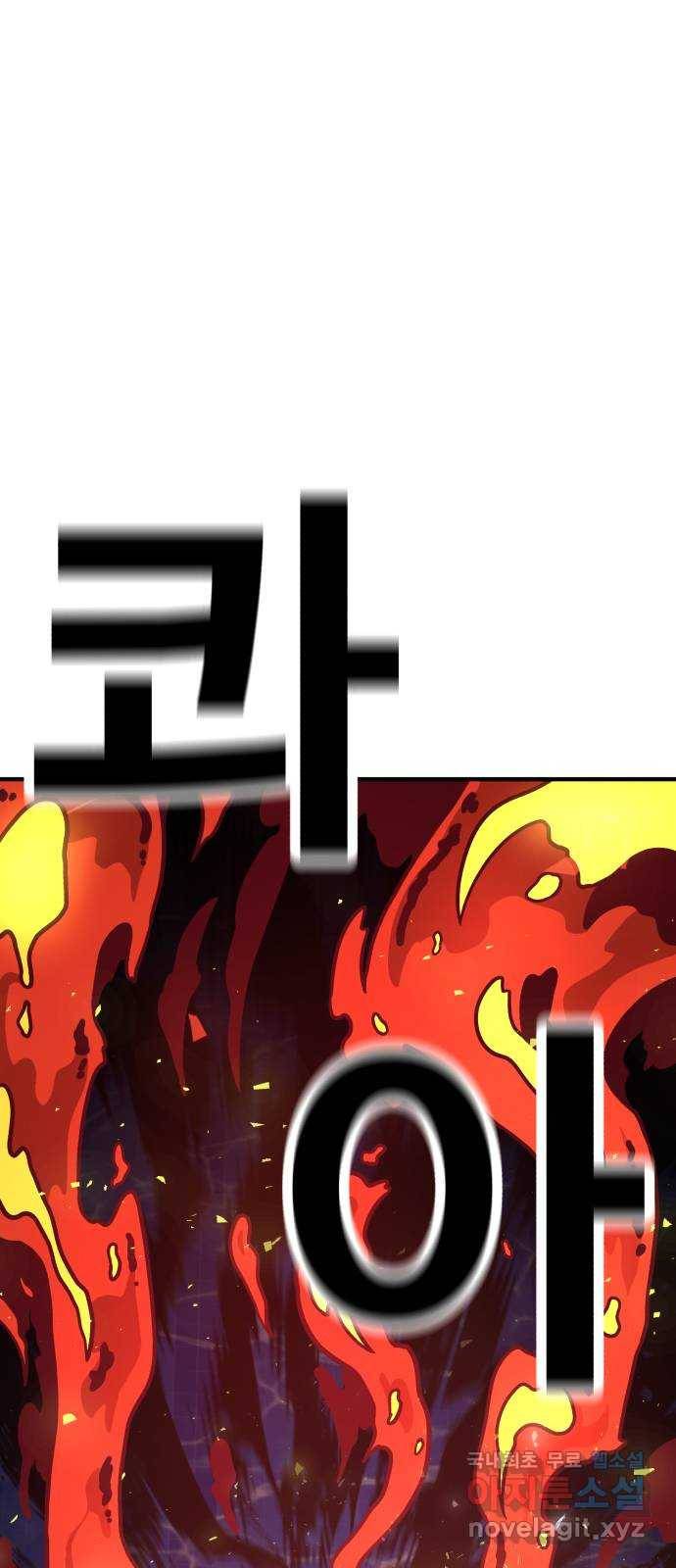 메트로 헌터 45. 화염과 파도 15