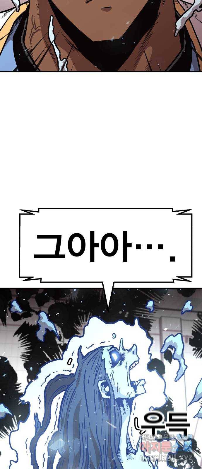 메트로 헌터 45. 화염과 파도 23