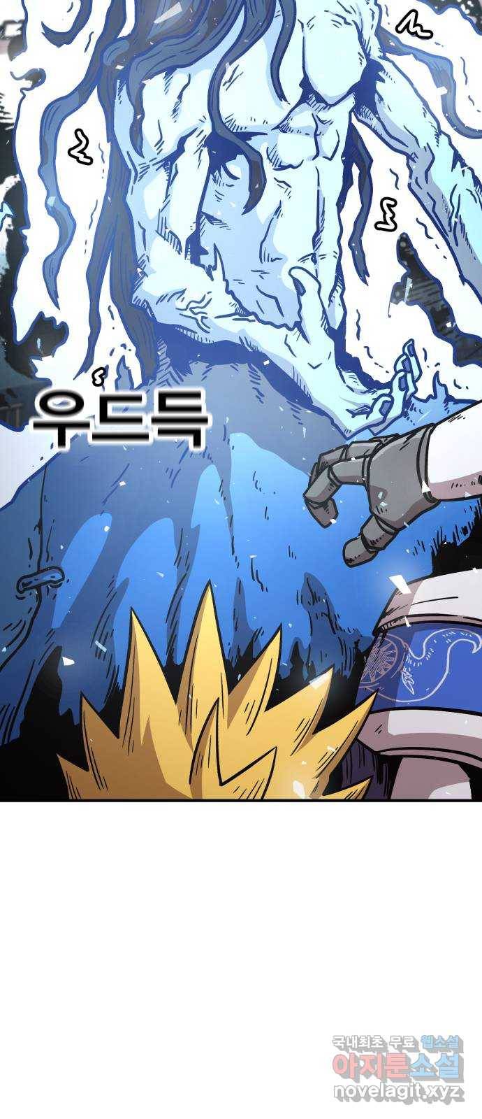 메트로 헌터 45. 화염과 파도 24