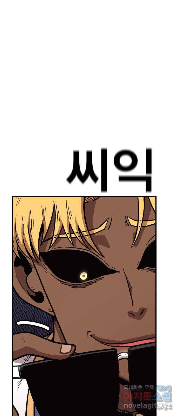 메트로 헌터 45. 화염과 파도 36