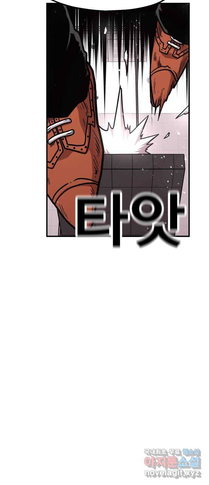 메트로 헌터 45. 화염과 파도 42