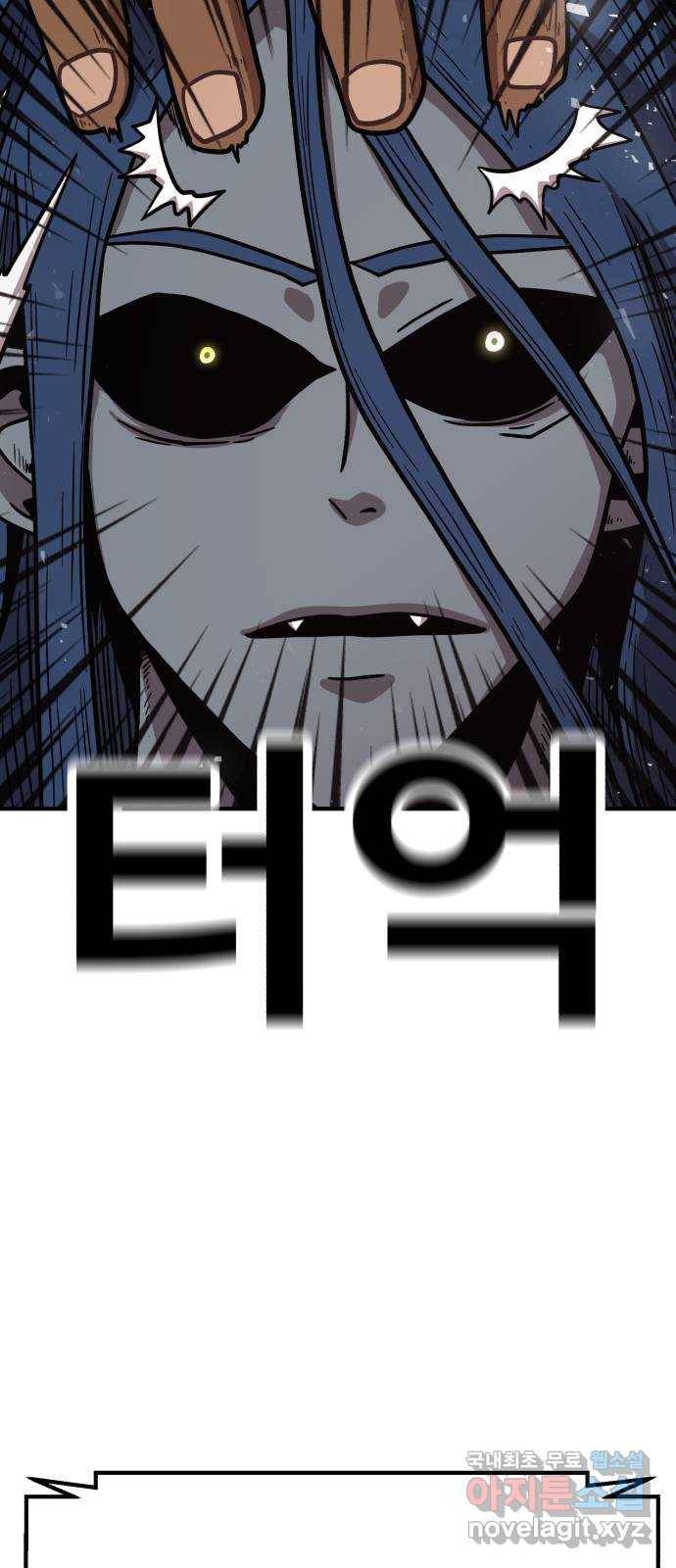 메트로 헌터 45. 화염과 파도 51