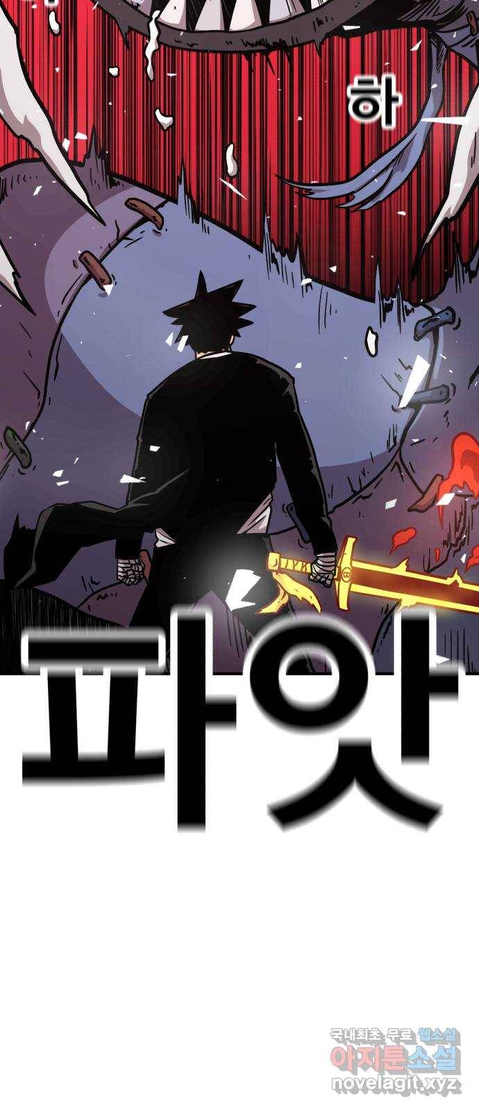 메트로 헌터 45. 화염과 파도 58