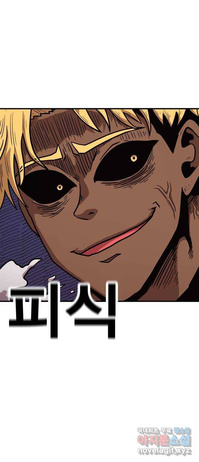 메트로 헌터 45. 화염과 파도 72
