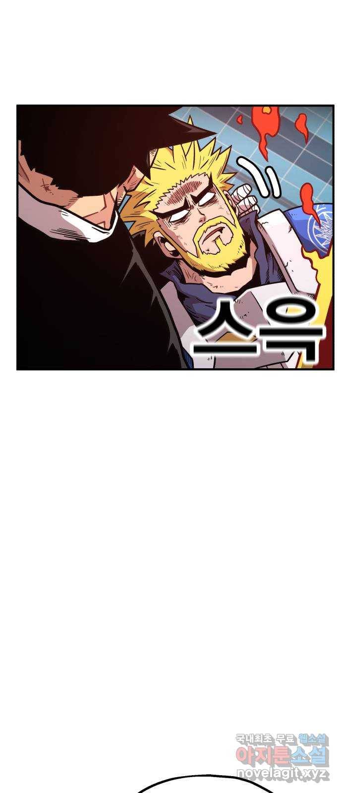 메트로 헌터 45. 화염과 파도 76