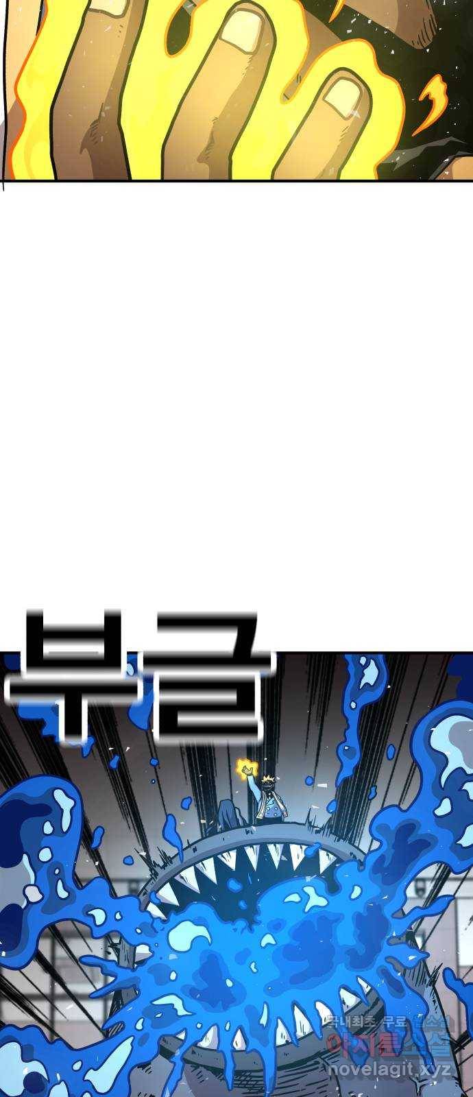 메트로 헌터 45. 화염과 파도 81