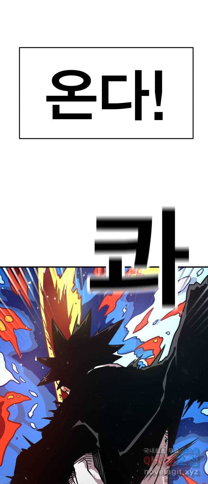 메트로 헌터 45. 화염과 파도 86