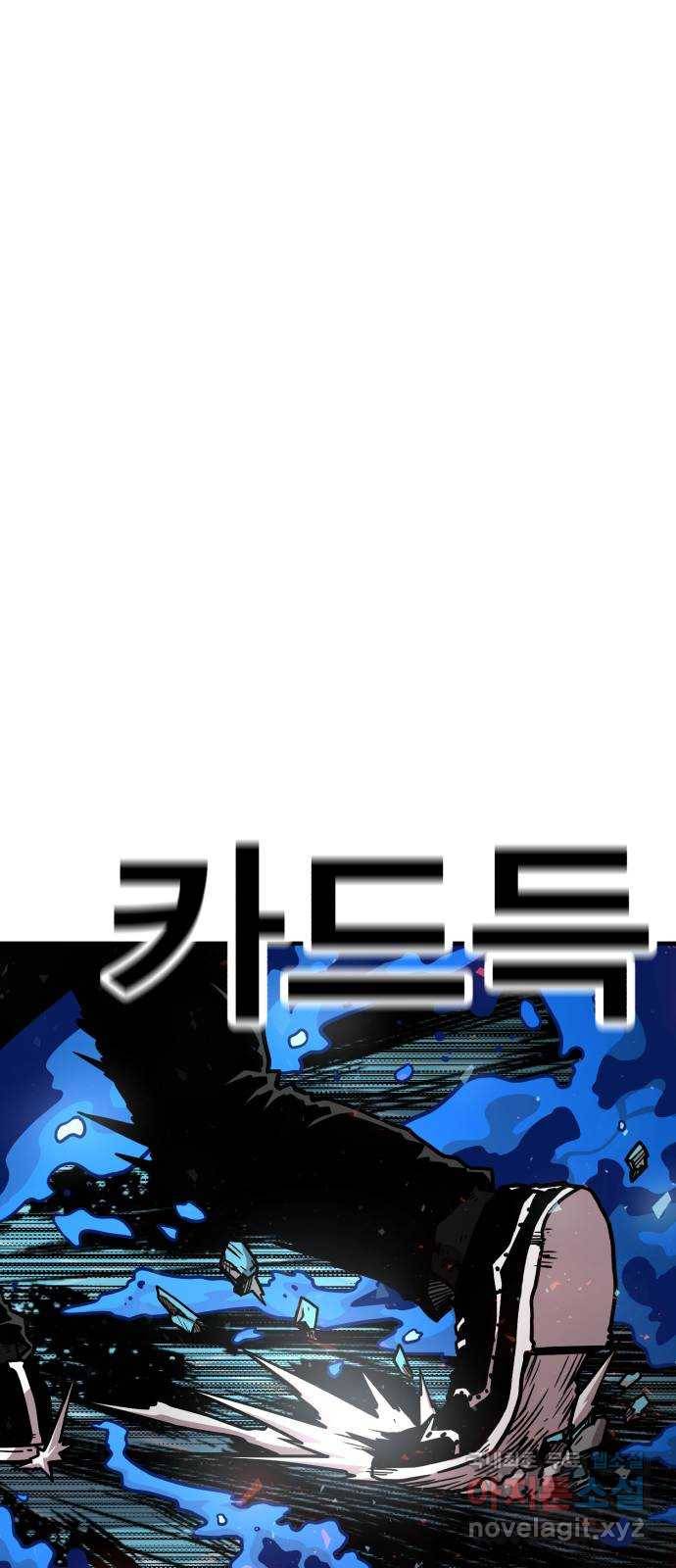 메트로 헌터 45. 화염과 파도 89