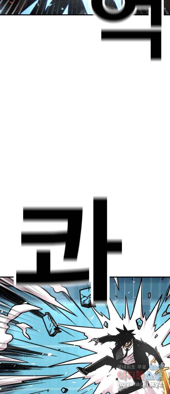 메트로 헌터 45. 화염과 파도 94