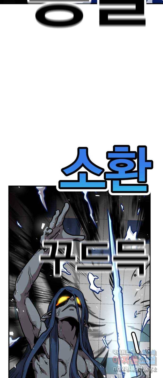 메트로 헌터 45. 화염과 파도 97