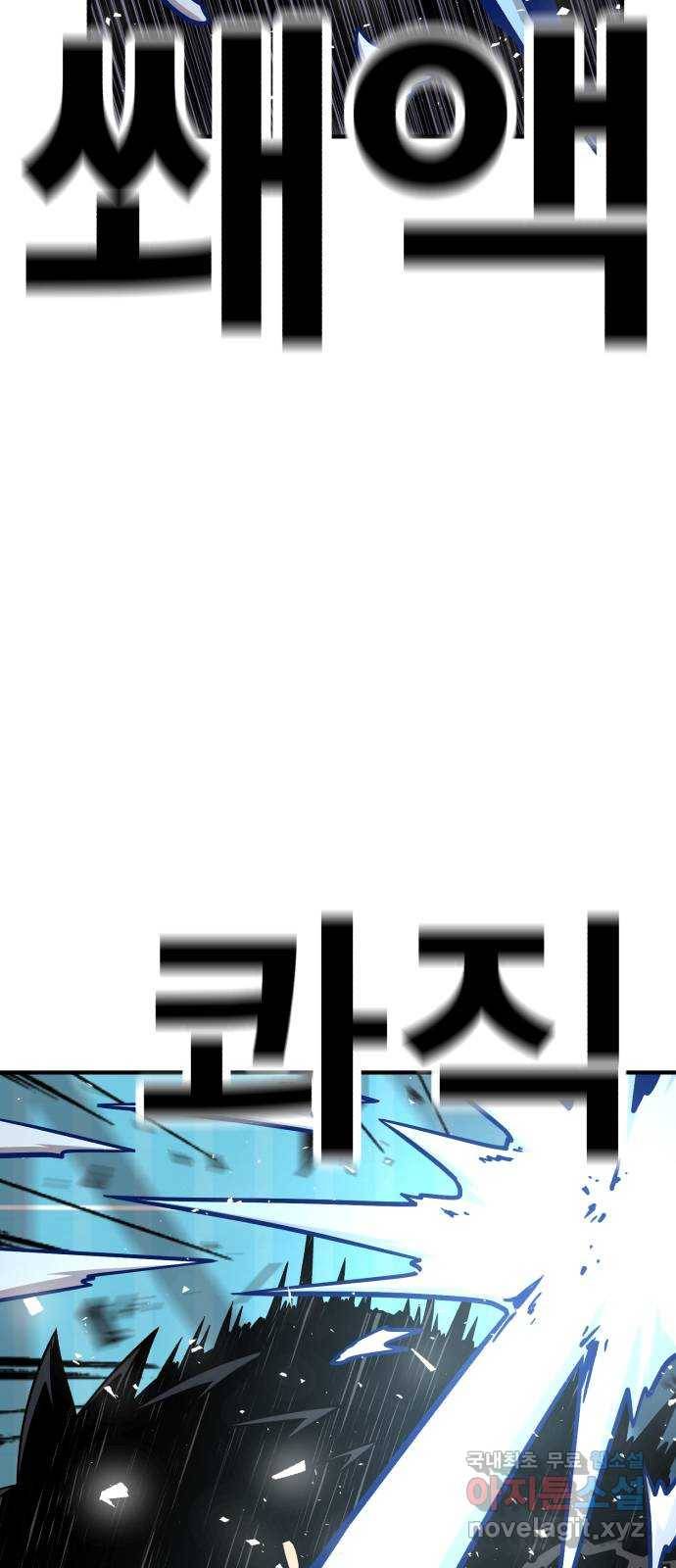 메트로 헌터 45. 화염과 파도 101