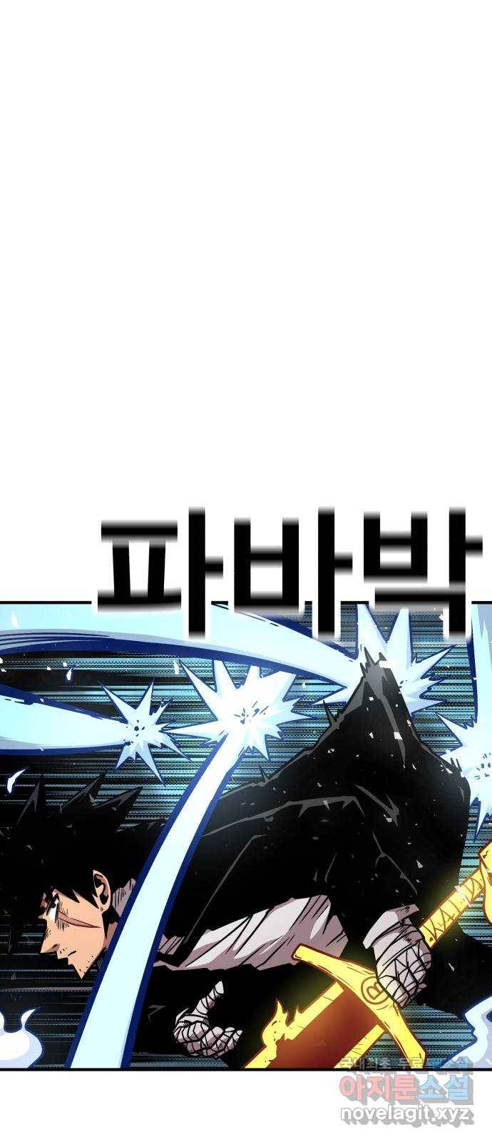 메트로 헌터 45. 화염과 파도 106