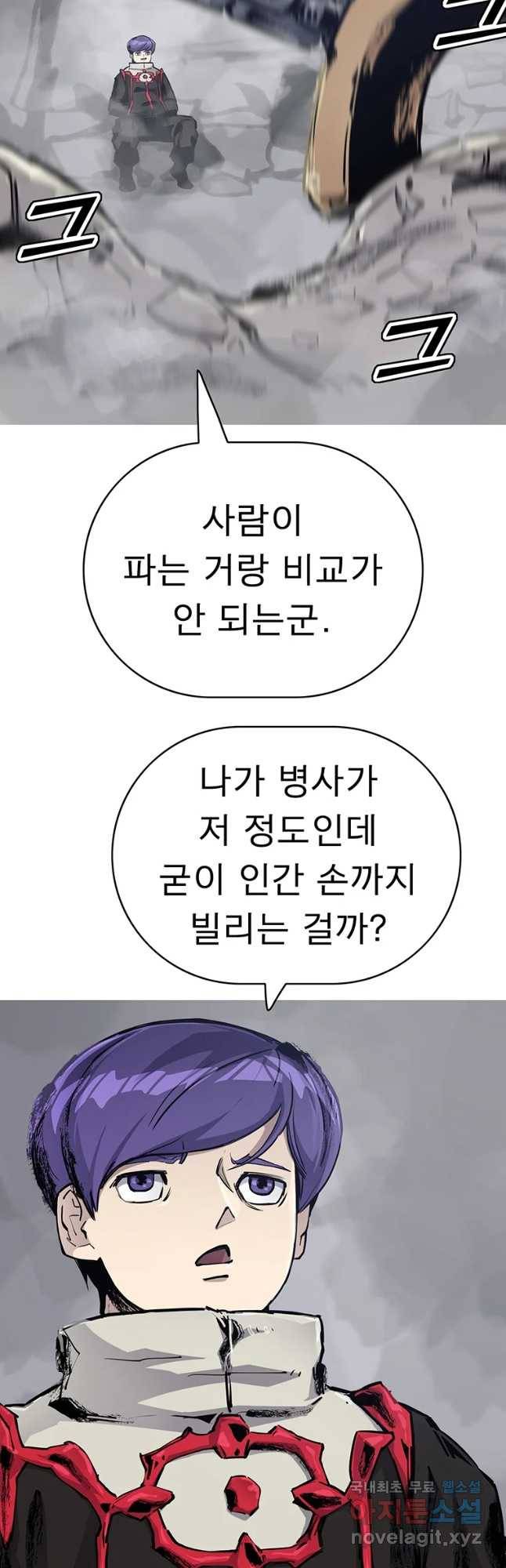 불멸의 투귀 10화 4