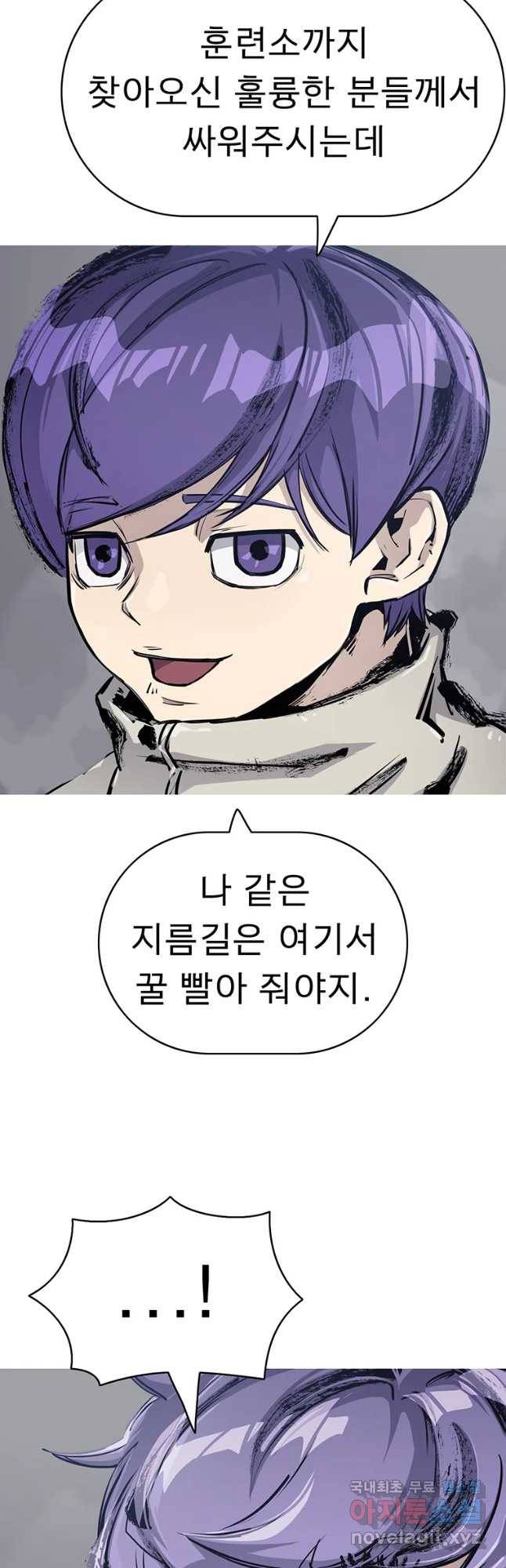 불멸의 투귀 10화 6