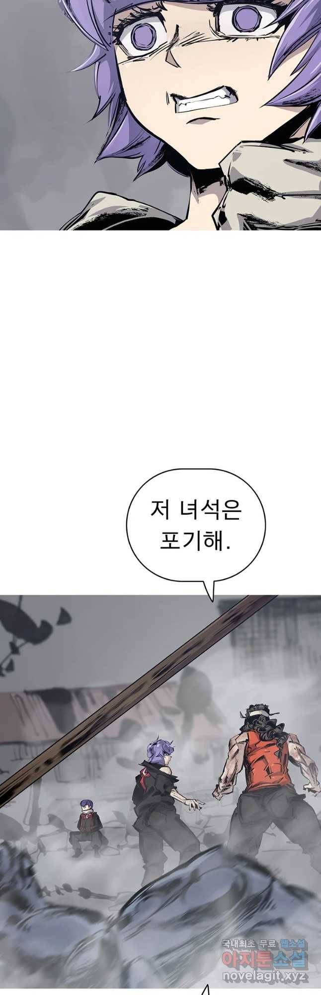 불멸의 투귀 10화 7