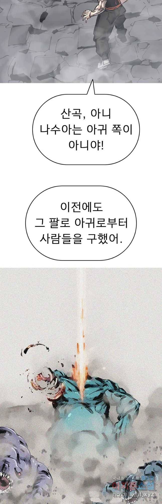 불멸의 투귀 10화 10