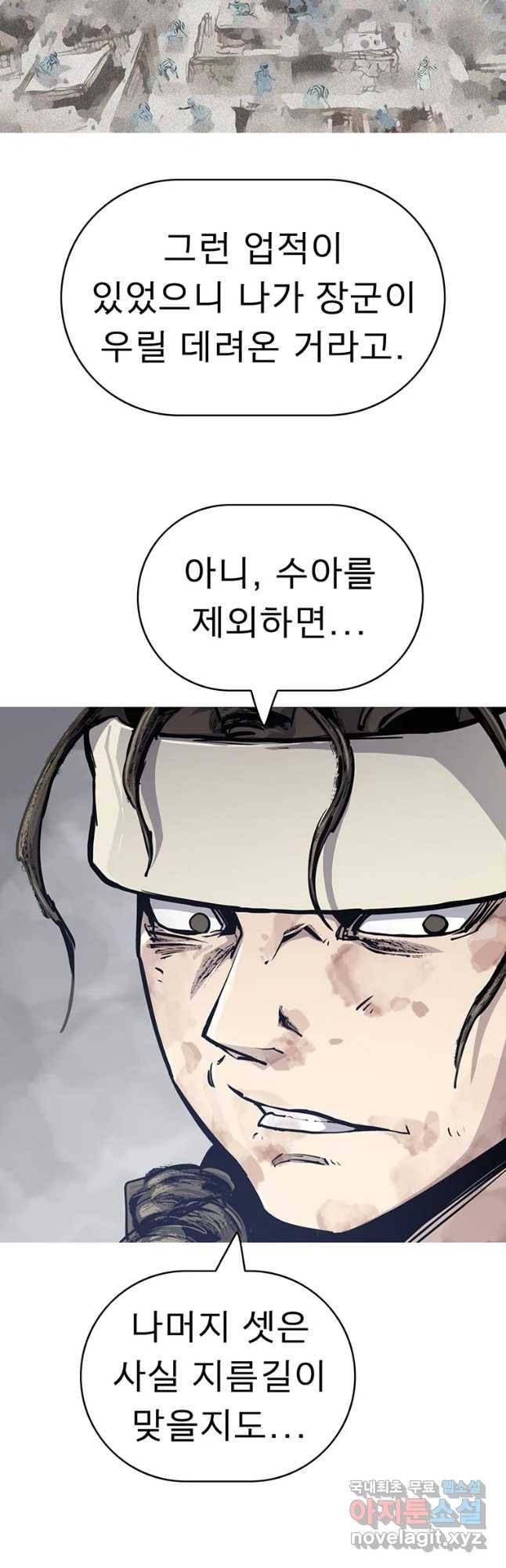 불멸의 투귀 10화 11