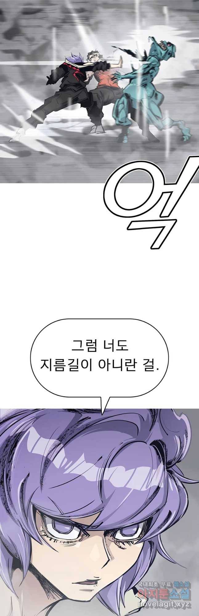 불멸의 투귀 10화 13