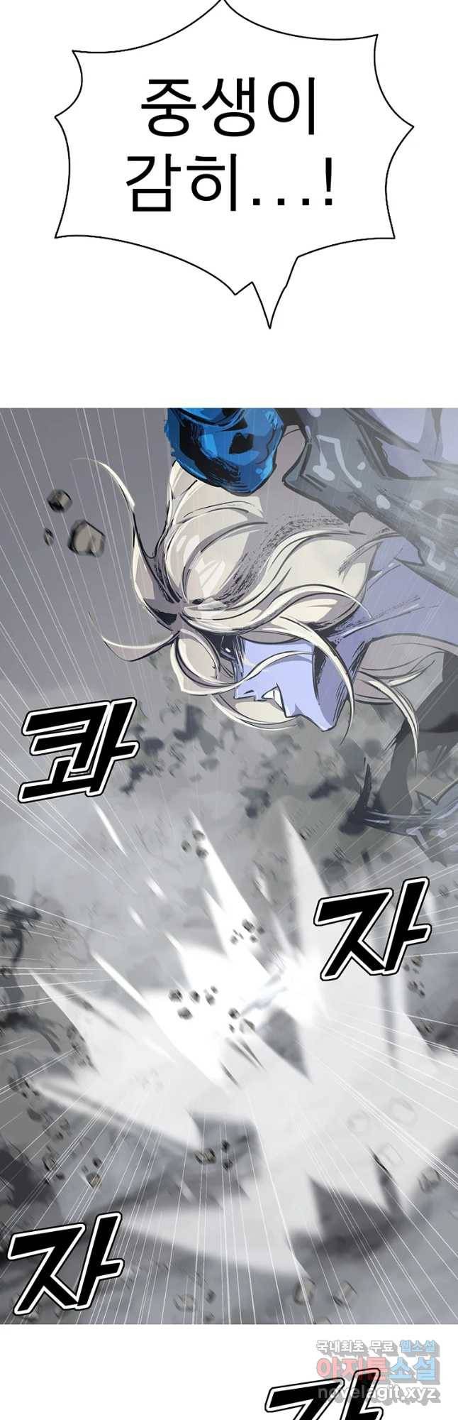 불멸의 투귀 10화 27