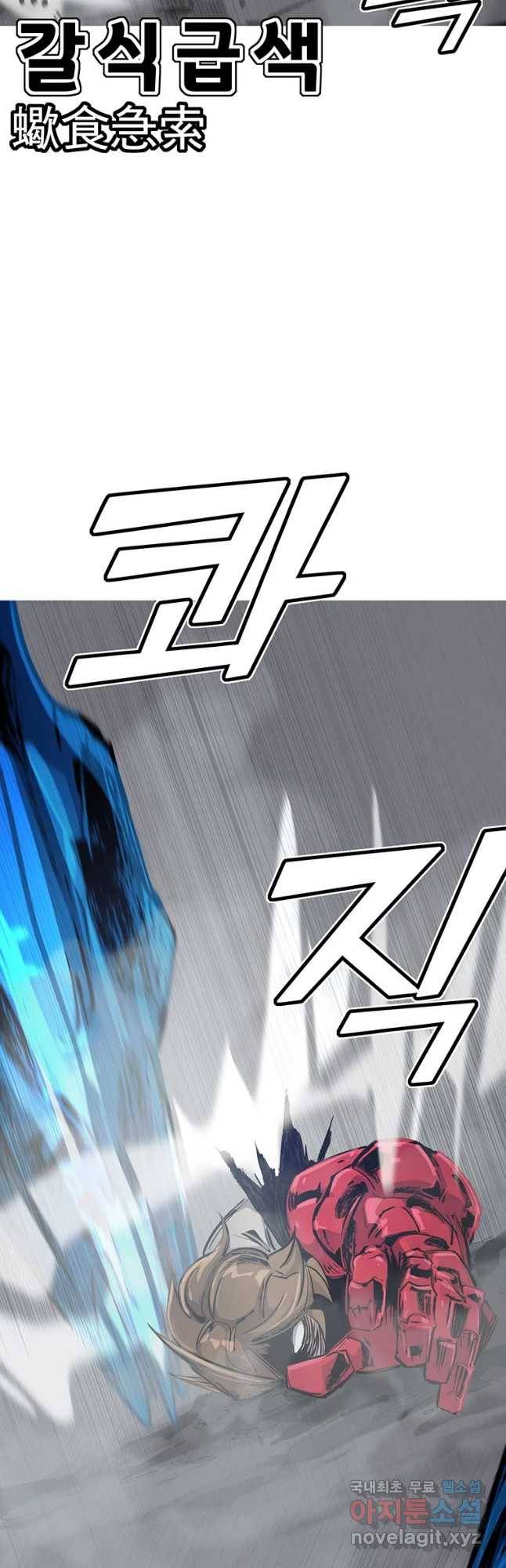 불멸의 투귀 10화 37