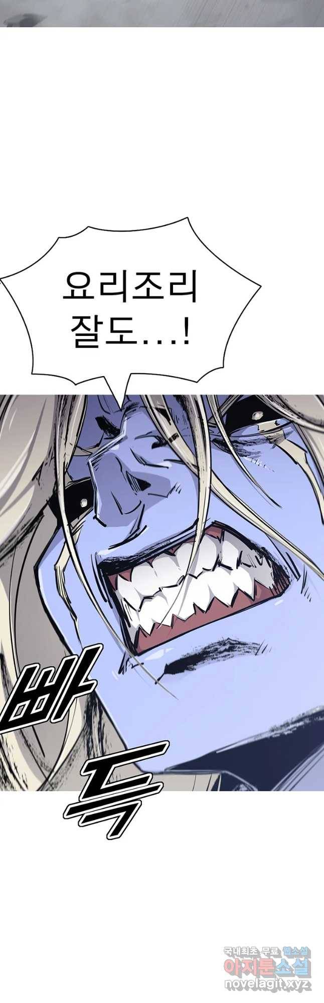 불멸의 투귀 10화 40