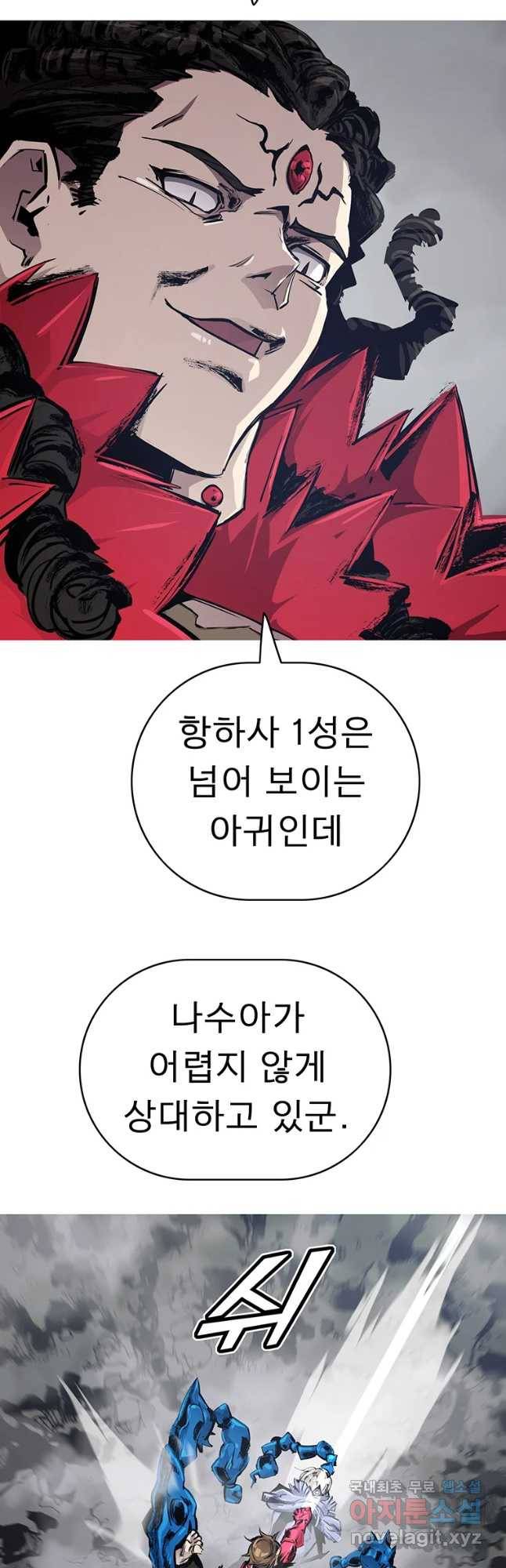 불멸의 투귀 10화 43