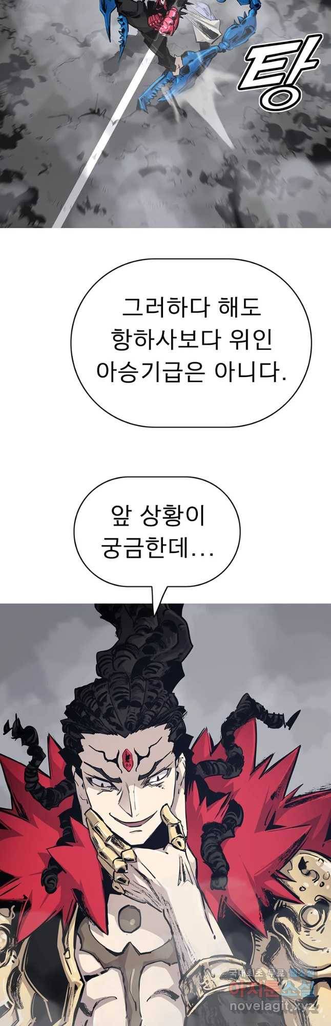 불멸의 투귀 10화 44