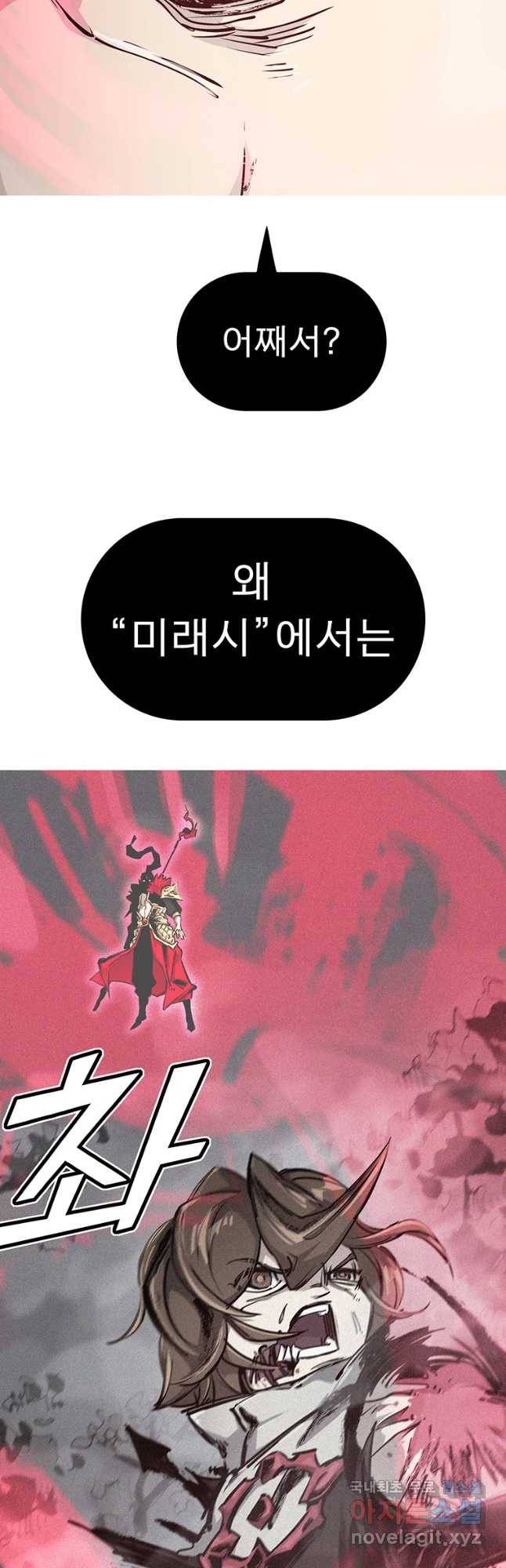 불멸의 투귀 10화 47