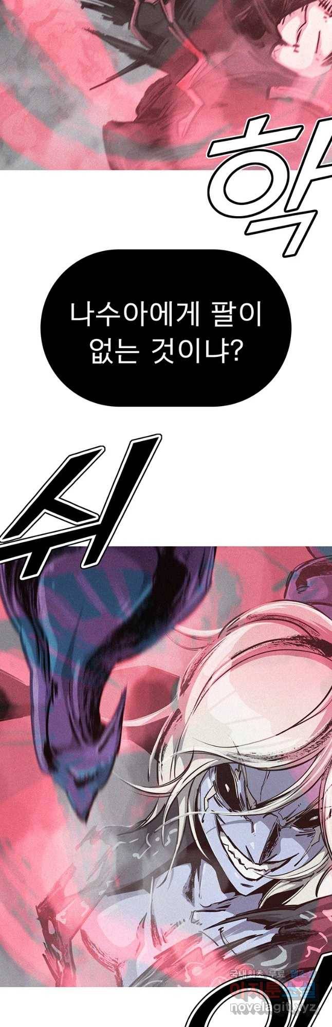 불멸의 투귀 10화 48