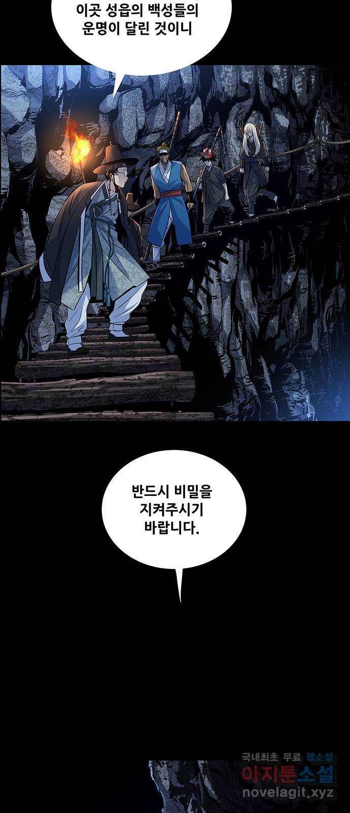 은탄 16화 4