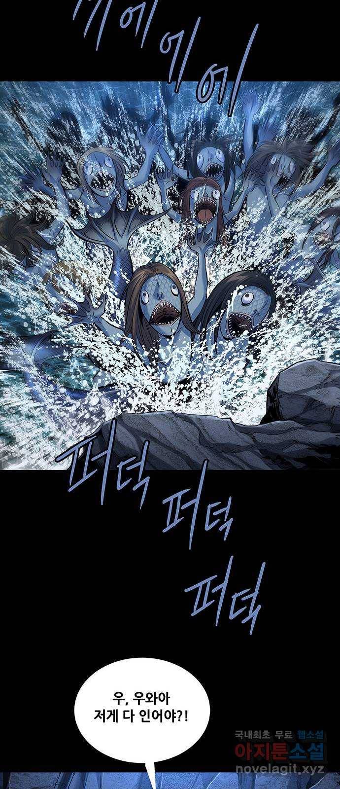 은탄 16화 8
