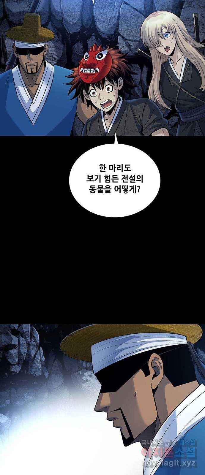 은탄 16화 9