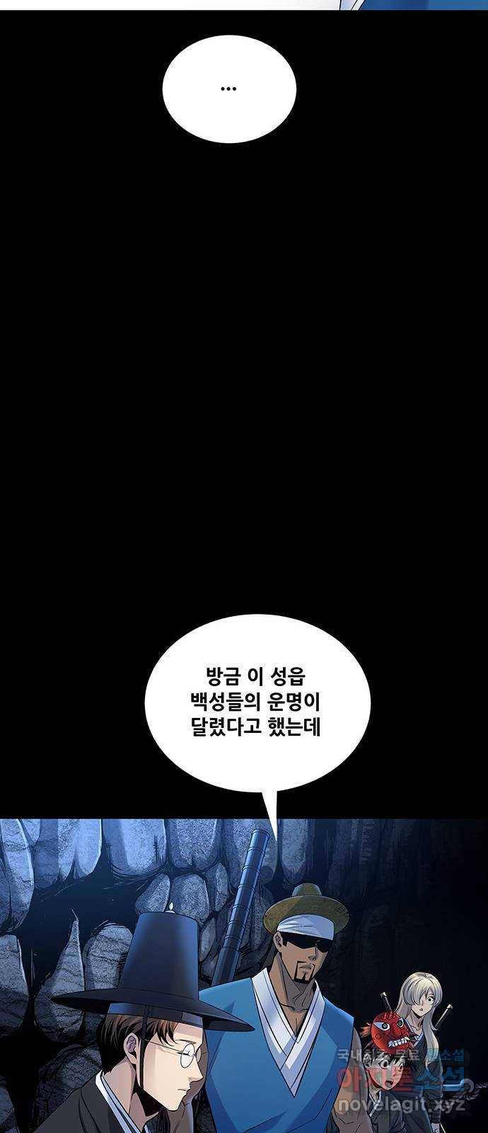 은탄 16화 10