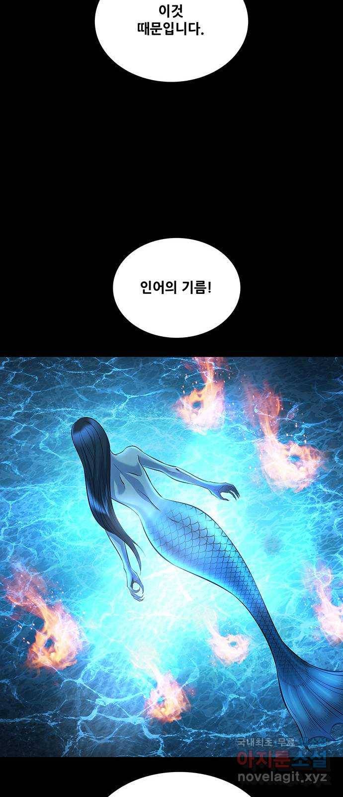 은탄 16화 12