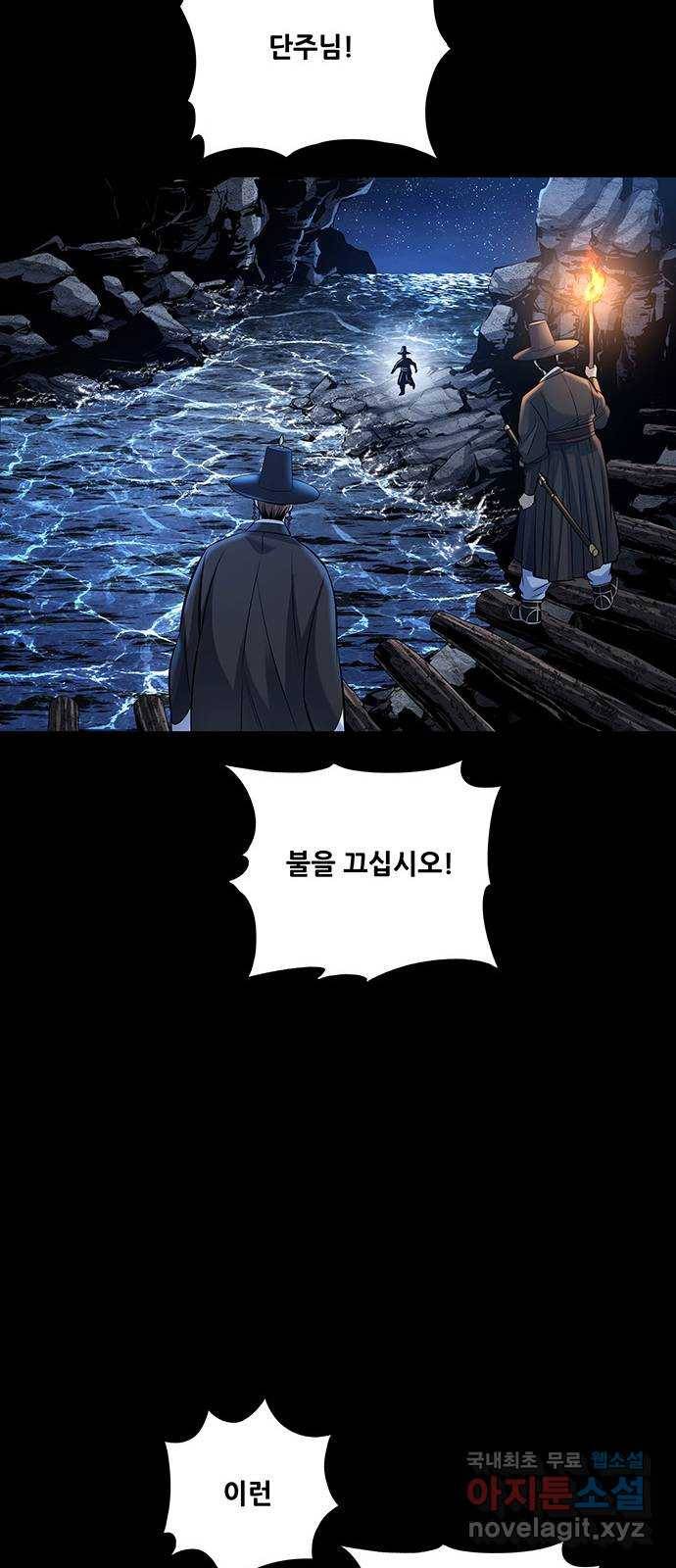 은탄 16화 14