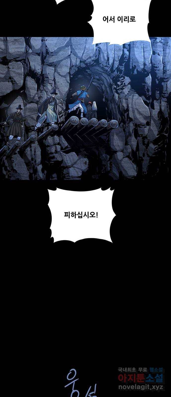 은탄 16화 15