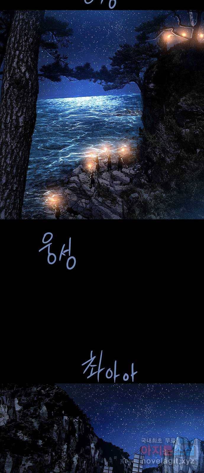 은탄 16화 16