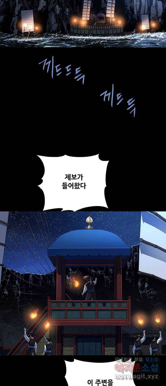 은탄 16화 17