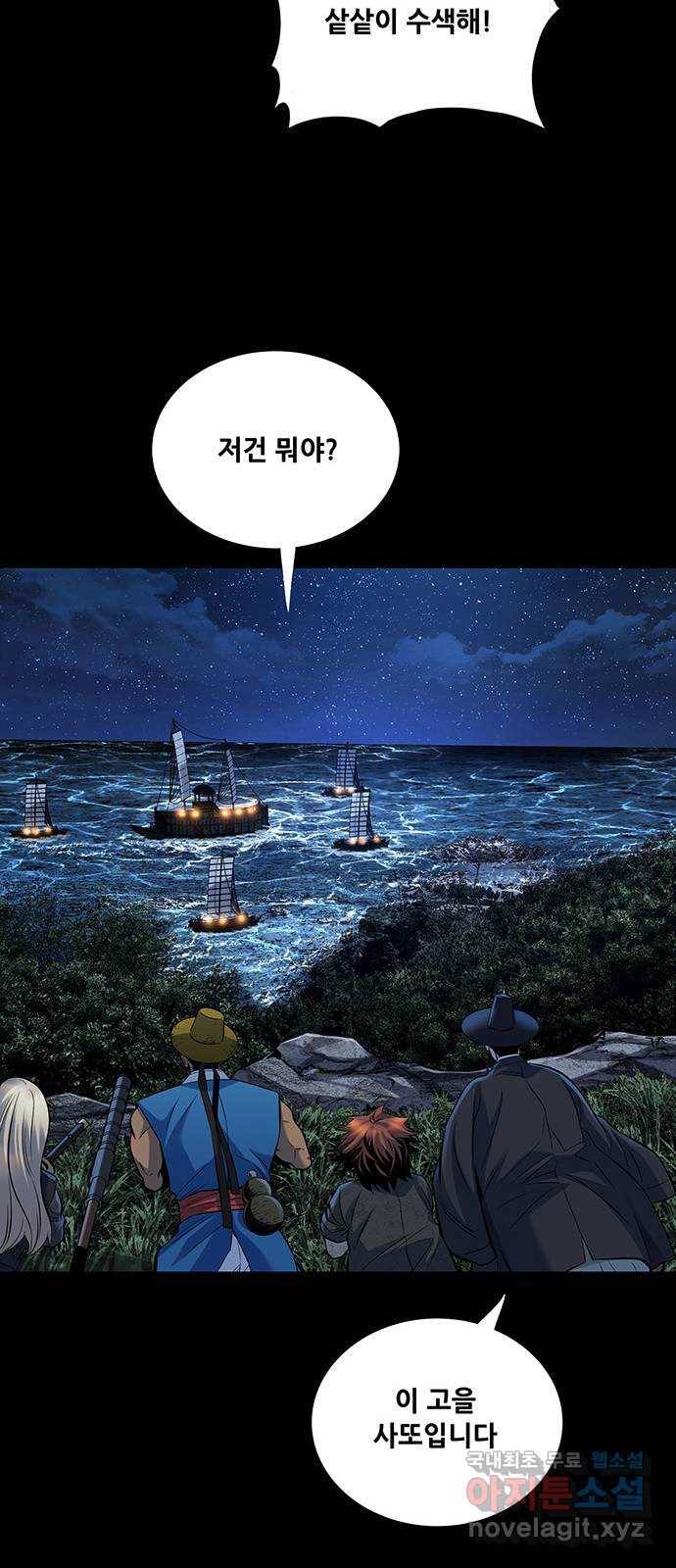 은탄 16화 18