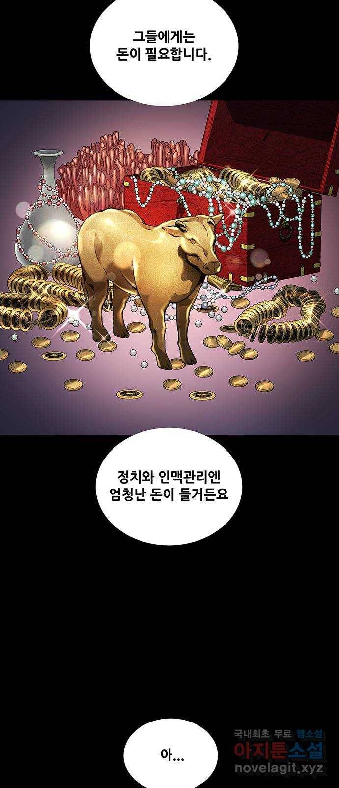 은탄 16화 20
