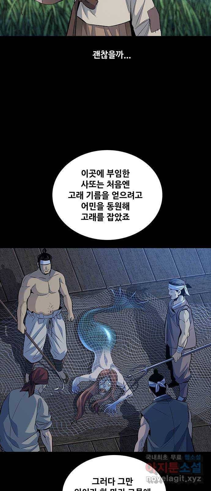 은탄 16화 22