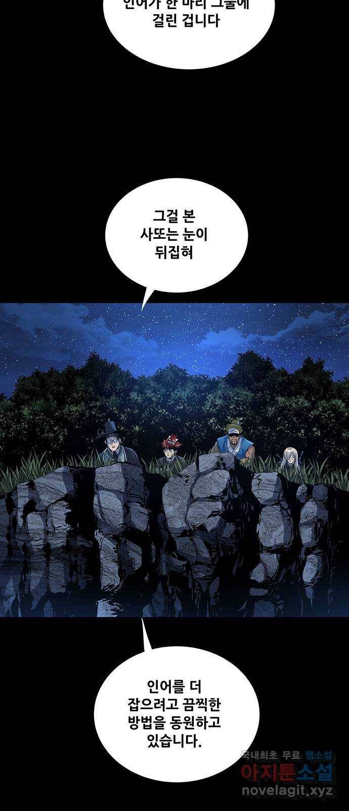 은탄 16화 23